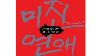 연애와결혼 박인숙? 솔직 후기와 꿀팁 대방출! 💖